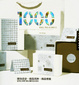 Cover of 1000 BAGS, TAGS & LABELS 購物提袋．商品吊牌．商品標籤