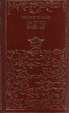 Cover of Un duro inverno