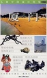 Cover of 大雅中国旅行图鉴/最新版/厦门
