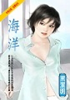 More about 海洋