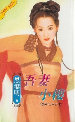 More about 吾妻小樓