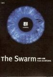群 A NOVEL