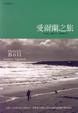 Cover of 愛爾蘭之旅