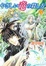 Cover of "やさしい竜の殺し方 5"