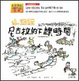 Cover of 小淘氣尼古拉的下課時間