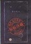 Cover of 你我