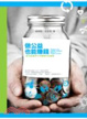 Cover of 做公益也能賺錢