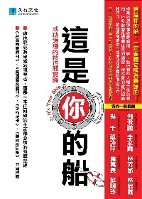 這是你的船的圖像