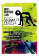 Cover of 據說，我曾經是人類 Animal's People