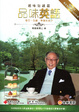 Cover of 品味英語