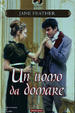 Cover of Un uomo da domare