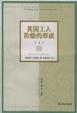 Cover of 英国工人阶级的形成