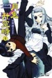 Cover of 月兔升空時 II