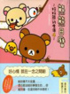 Cover of 熊熊日曆