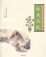 Cover of Lin quan gao zhi