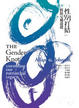 Cover of 性別打結