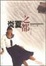Cover of 炎夏之都