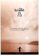 Cover of 岛