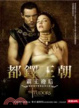 Cover of 都鐸王朝