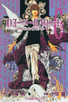 Cover of 死亡筆記本 6