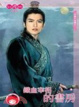 Cover of 鐵血宰相的書房