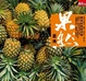 Cover of 果然台灣