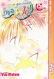 Cover of Imadoki! 5