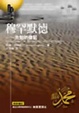 Cover of 穆罕默德