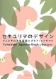 Cover of セキユリヲのデザイン―サルビアの活動記録とグラフィックワーク Yurio Seki Japanese