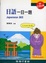 Cover of 日語一日一題