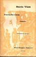 Cover of L'Arrache-cœur