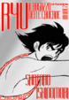 Cover of Ryu il ragazzo delle caverne vol. 2