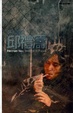 Cover of 焦點導演:邱禮濤