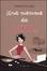 Cover of Una mamma da URL