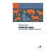 Cover of Imparare dagli animali