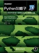 Cover of Python灰帽子 