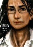 Image of 羣青 / 上