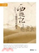 Cover of 西遊記主題接受史研究