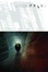 Cover of "Fell Vol. 1"