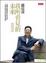 Cover of '我所看見的未來（十萬冊紀念版）　'