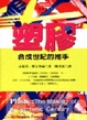 Cover of 塑膠
