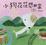 Cover of "小狗花花想回家"