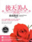Cover of 後天美人養成指南