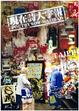 Cover of 現在詩大字報