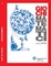 Cover of Giochi Matematici