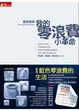 Cover of 藍色經濟
