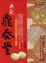 Cover of "典範鼎泰豐"