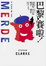 Cover of '巴黎，賽啦！'