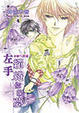 Cover of 左手繾綣你的夢