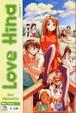 Cover of Love Hina vol.07
